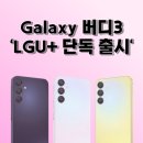 폰플러스 이미지