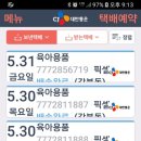 땡큐마켓 이미지