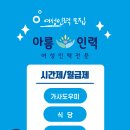 삼성인력사무소 이미지