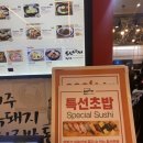 코엑스에서 9900원 초밥점심 도모다찌(초밥10p,돈까스,우동)