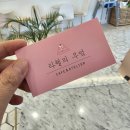 라헬의부엌 수원망포점