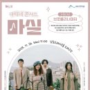 브로콜리 너마저 콘서트 미디어이슈