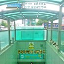 송정공원지하철역 2번출구 이미지