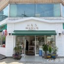 이봉구케잌과자점
