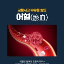 강북제일한의원