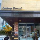 리빙브레드