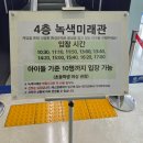 녹색 | 🏛 김천녹색미래과학관 방문 후기