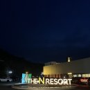 강원도 양양 더앤리조트 디럭스더블룸 조식 포함 편의시설 1박 2일 후기 내돈내산