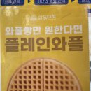 와플대학인천논현역캠퍼스