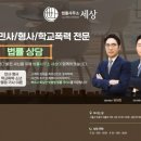 법률사무소세상 - 서초구 효령로 380 | 법률사무소세상