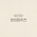 360경락한의원 이미지