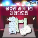 미래 에디션