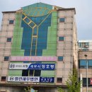 복福부동산공인중개사사무소 이미지