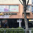 대운설렁탕 이미지