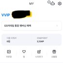 지에스(GS)25 범물서한점 이미지