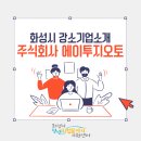 주식회사 에이투지