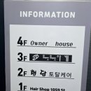꾀꼬리헤어샵 - 안산시 상록구 | 꾀꼬리헤어샵