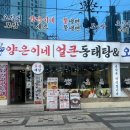 양은이네 온천장점 네이버블로그