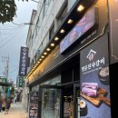 명륜진사갈비 석관점 이미지