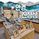 봉오대로 | 작전동안경점) [안경진정성] 내돈내산 솔직 후기(위치,가격,렌즈,주차)