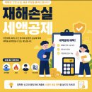 김민주세무회계
