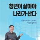 청년미각