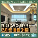 명지 커튼 블라인드 엘크루블루오션 유니슬렛 국내 최저가! 명지부터 시작!