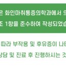 화인마취통증의학과의원 이미지