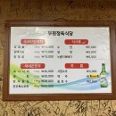 부원정육식당 이미지