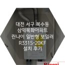 대전 서구_삼익목화4 네이버블로그