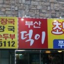 덕이식당 이미지