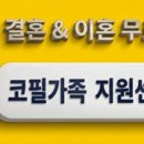 국제결혼비자(F-6-1) 발급 구비서류(2026.01.01 기준) 이미지