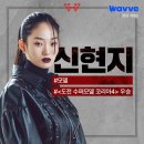 현성주