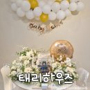 서영남1길R | R. 울산 브라이덜 샤워 만삭 셀프스튜디오 "태리하우즈"
