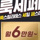 파리바게뜨 방화역점 이미지