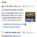 뉴골드사우나 | 제보>청주 뉴골드찜질방 지하주차장에 장기주차 시 벤츠 2대로 가로막는 형사사건 터집니다- 무안공항은...