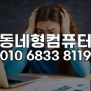 생활 속 파워포인트와 엑셀 | 관악구 파워포인트 원격설치, 당신의 시간을 두 배로 절약하는 놀라운 방법