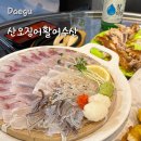 [대구] 두류동 광장코아 술집 광장산오징어활어수산 대구 산오징어회 맛집 내돈내산 후기
