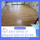 망우금호어울림(중랑숲금호어울림) | [바닥철거 후기] 서울 중랑구 망우동 중랑숲금호어울림 아파트 마루철거 업체