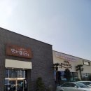 송정서초등학교 | [광주도산동맛집] 송정역맛집, 광주보리밥 맛집 "옛날에 금잔디"