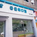 신대방동물메디컬 이미지