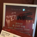 이희정영어학원 | 지킬앤하이드 - 190327/조승우 (조지킬 갓승우)