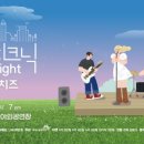반석산 피크닉 : Musical in the Forest 네이버블로그