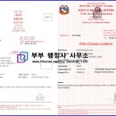 세종번역출입국행정사사무소 이미지