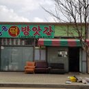 신동아방앗간 이미지