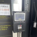 거기세차장 | 파주 실내 셀프 세차장, 파주 실내 세차장 골드워시 후기🚘🚗🚗