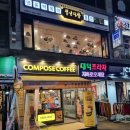 컴포즈커피수내 | 컴포즈커피 메뉴 추천 팥절미 밀크쉐이크(feat. 컴포즈 팥절미 밀크쉐이크 칼로리는?)