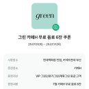 그린아이스무역 네이버블로그