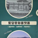 토당문화플랫폼 공감1904 | [공유공간_덕양구] 토당문화플랫폼