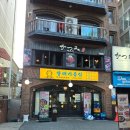 새우와불닭 | 합정 술집 추천 🍺 전이 미쳤던 홍대 할매기름집 (미나리새우전, 불닭치즈전 후기)
